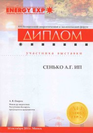 Патенты, свидетельства и дипломы