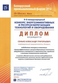 Патенты, свидетельства и дипломы