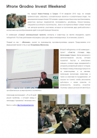 Пресса и отзывы о нас