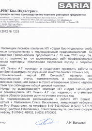 Пресса и отзывы о нас