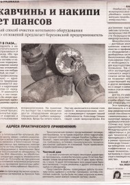 Пресса и отзывы о нас