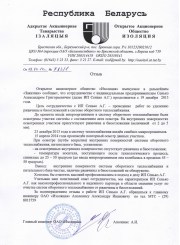 otzyv-izoljacija