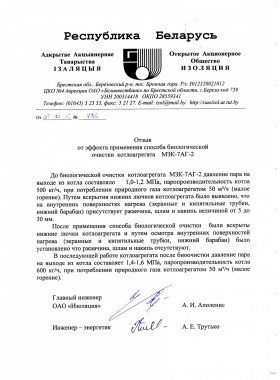 otzyv-izoljacija-kotly