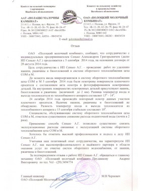 otzyv-polotsk