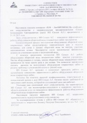 Группа компаний «ЗОВ»